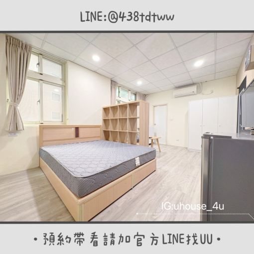 近元智｜內壢火車站｜電梯🛗｜垃圾代收｜租補🉑（第4張）