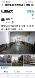捷運站出口優質店面（第1張）