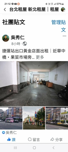 捷運站出口優質店面（第1張）