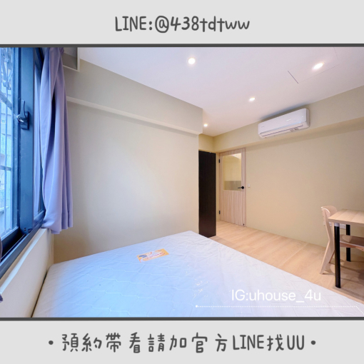 近小檜溪｜全新三間房型釋出｜一房一廳&大套房｜租補🉑（第9張）