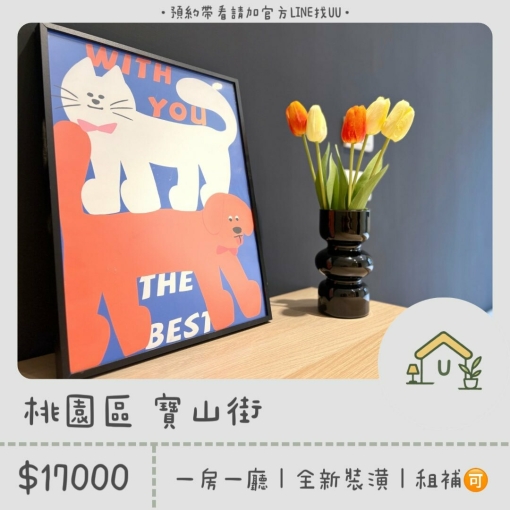 近小檜溪|全新三間房型釋出|一房一廳&大套房|租補🉑 - Image 1