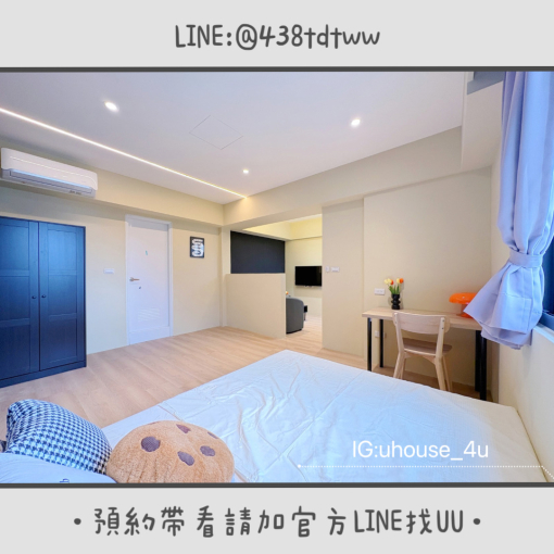 近小檜溪｜全新三間房型釋出｜一房一廳&大套房｜租補🉑（第4張）