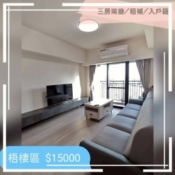 🏡梧棲採光良好高質感新三房出租（第1張）