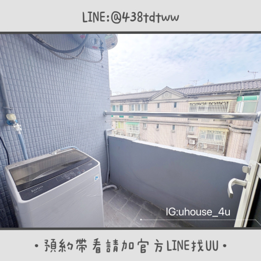 近八德置地生活廣場|乾濕分離|獨洗獨曬|租補🉑(第7張)