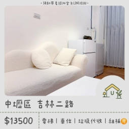 近中壢工業區｜電梯｜台電計費｜垃圾代收｜租補🉑｜另租汽機車位（第1張）