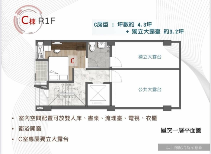 東海別墅大順獨套（第4張）