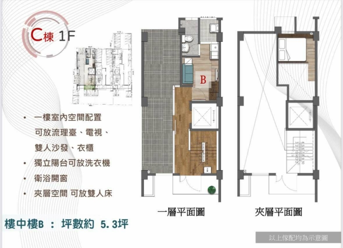 東海別墅大順獨套（第1張）