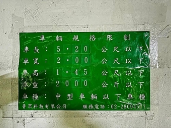 高第景觀三房車_全國不動產_徐小姐（第12張）