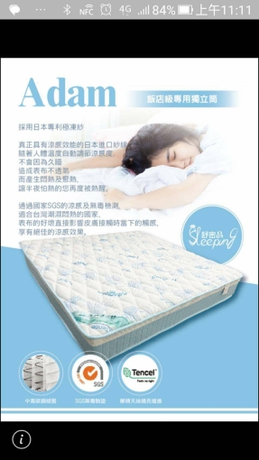 全新高鐵寧靜視野智能60吋電視飯店床墊+電動簾（第10張）