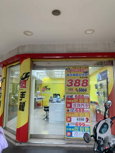 1+2樓三角窗店面，搶眼光亮，（第3張）