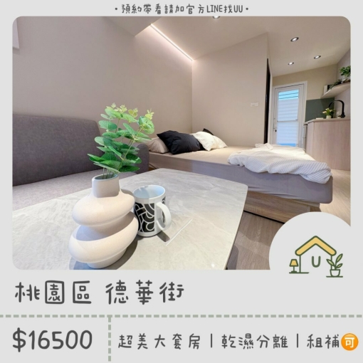 近中路特區|絕美大套房|全新裝潢|乾濕分離|獨洗獨曬|🉑租補 - Image 1