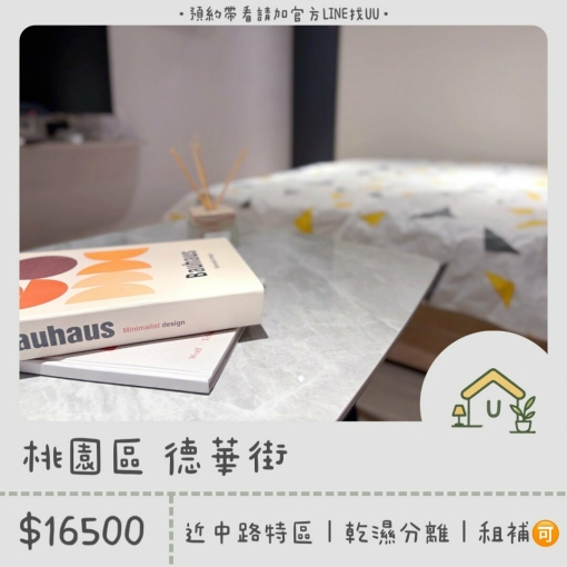 近中路特區|絕美套房🎀|全新裝潢|乾濕分離|獨洗獨曬|租補🉑(第1張)