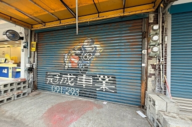 兆基社會住宅🏠工專透天生活便利（第2張）