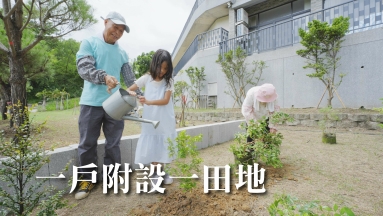 【好所在】新竹峨眉湖畔｜一戶附設一田地｜田園退休月租宅｜多元公共設施（第3張）