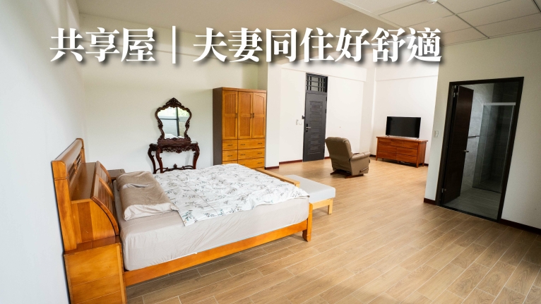 【好所在】新竹峨眉湖畔|一戶附設一田地|田園退休月租宅|多元公共設施(第1張)