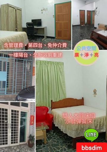 【稀有釋出】捷運迴龍1樓雙人大大雅房｜全新浴廁 含管理費第四台免仲介｜大客廳陽台｜雅房價位套房等級（第1張）