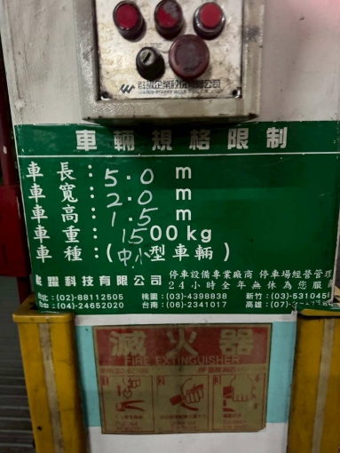 可寵可租補熊貓大觀園三房車位出租 - Image 5
