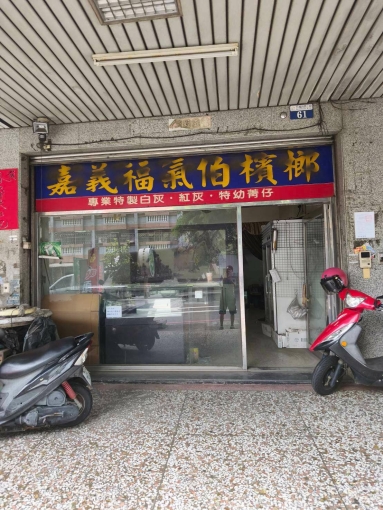 店面1-2樓（第5張）