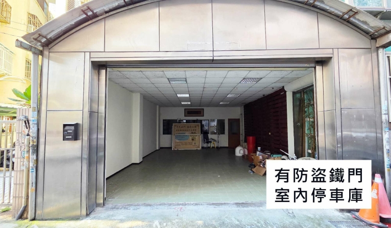 近綠美圖/大坪數,單身/情侶合租,有室內車庫!(第9張)