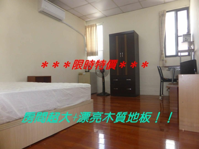 新☆超值☆中科大+中國醫~大套房☆限女生 - Image 1