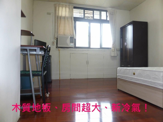 新☆超值☆中科大+中國醫~大套房☆限女生 - Image 4