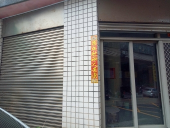 沙鹿區市區角間醒目金店面（第5張）