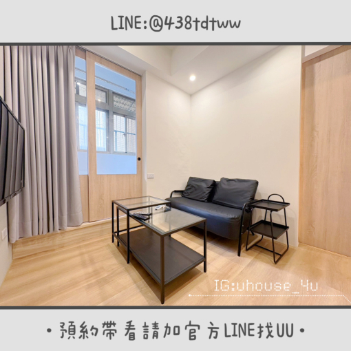 近中原商圈|絕美一房一廳|乾濕分離|獨洗獨曬(第2張)