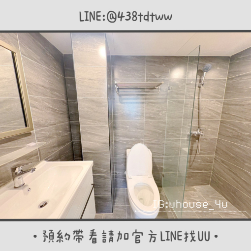 近中原商圈|絕美一房一廳|乾濕分離|獨洗獨曬(第7張)