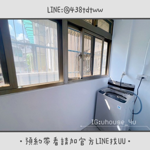 近中原商圈|絕美一房一廳|乾濕分離|獨洗獨曬(第8張)