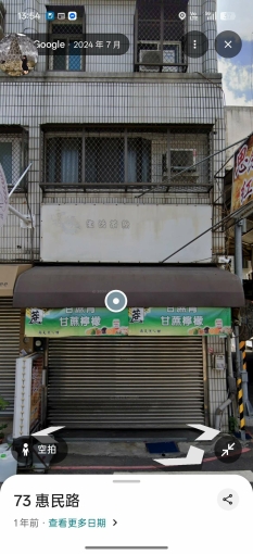 近楠梓加工區，二樓住家（第1張）
