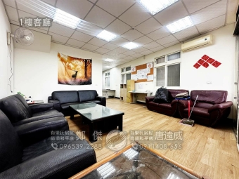 頭份超值大地坪翻新大坪數住店（第1張）