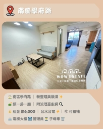 ✨最新釋出✨南區學府路 ｜ 質感一房一廳 ｜ 台水電可補 🏠✨（第1張）