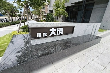 總管家│全新未住視野3房平車可入籍雙租補│免仲（第9張）