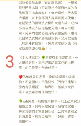 ☘租補／報稅／無仲⚘設計師藝術風新屋☘大金變頻冷暖空調（第13張）