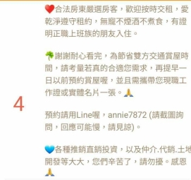 ☘租補／報稅／無仲⚘設計師藝術風新屋☘大金變頻冷暖空調（第14張）