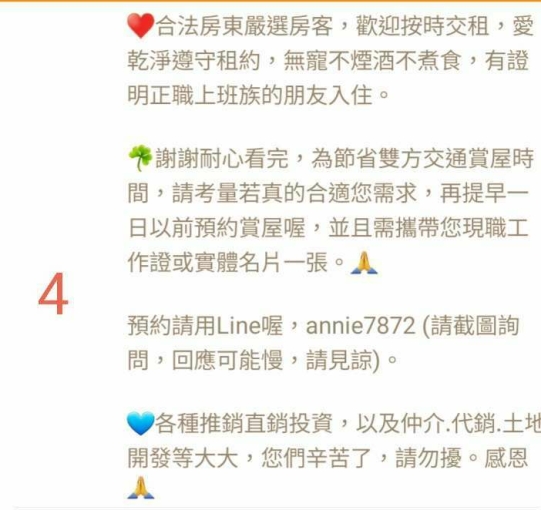 ☘租補／報稅／無仲⚘設計師藝術風新屋☘大金變頻冷暖空調（第14張）