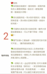 ☘租補／報稅／無仲⚘設計師藝術風新屋☘大金變頻冷暖空調（第12張）