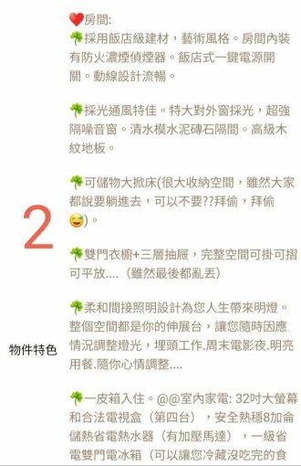 ☘租補／報稅／無仲⚘設計師藝術風新屋☘大金變頻冷暖空調（第12張）