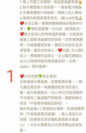☘租補／報稅／無仲⚘設計師藝術風新屋☘大金變頻冷暖空調（第11張）