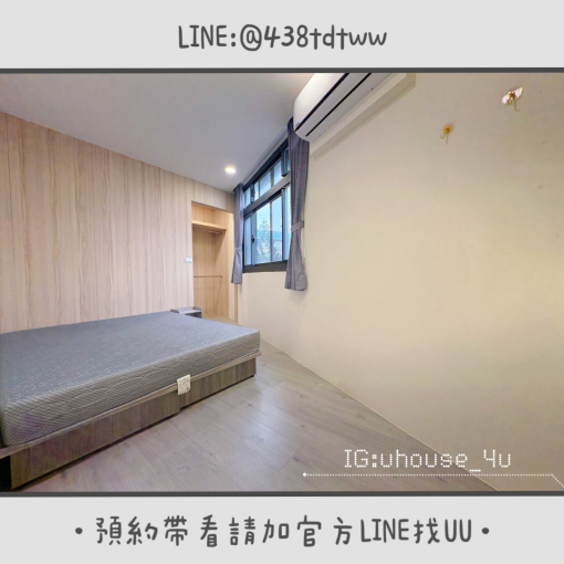 近內壢火車站｜元智大學｜一房一廳｜獨立衣帽間｜乾濕分離（第5張）