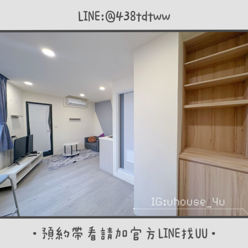 近內壢火車站｜元智大學｜一房一廳｜獨立衣帽間｜乾濕分離（第2張）