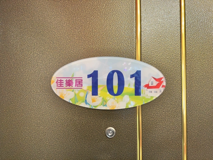 可養貓小型犬 近永興街 多間可選 - Image 2