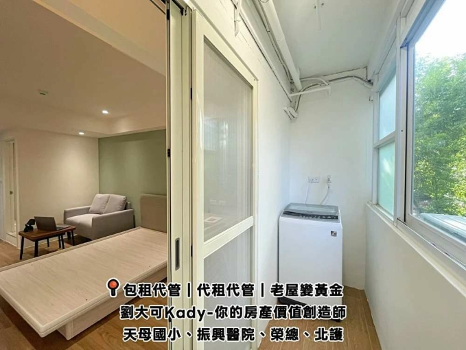 💓天母國小/榮總/振興/全新陽電梯陽台套房/可養寵物 - Image 7