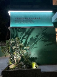 💓天母國小/榮總/振興/全新陽電梯陽台套房/可養寵物 - Image 28