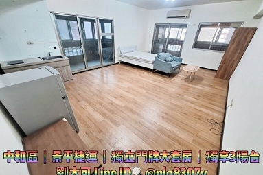 💓景平捷運站/三陽台電梯浴缸大套房/可養貓咪/可租補（第1張）