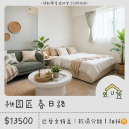 近藝文特區｜採光套房✨｜乾濕分離｜獨立洗衣｜租補🉑（第1張）