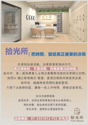 高雄三多商圈｜企業型服務式辦公室｜獨立辦公室・共享座位（第1張）