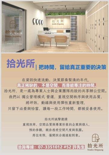 高雄三多商圈｜企業型服務式辦公室｜獨立辦公室・共享座位（第1張）