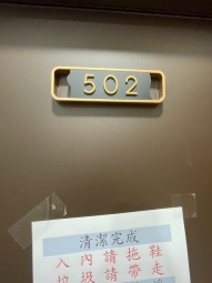 陽台獨洗✔️租屋補助✔️電梯✔️子母車✔️飲水機✔️流理台✔️機車位（第1張）