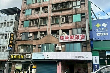 兆基社會住宅🏡礁溪國小旁電梯3房可租補請加line（第15張）